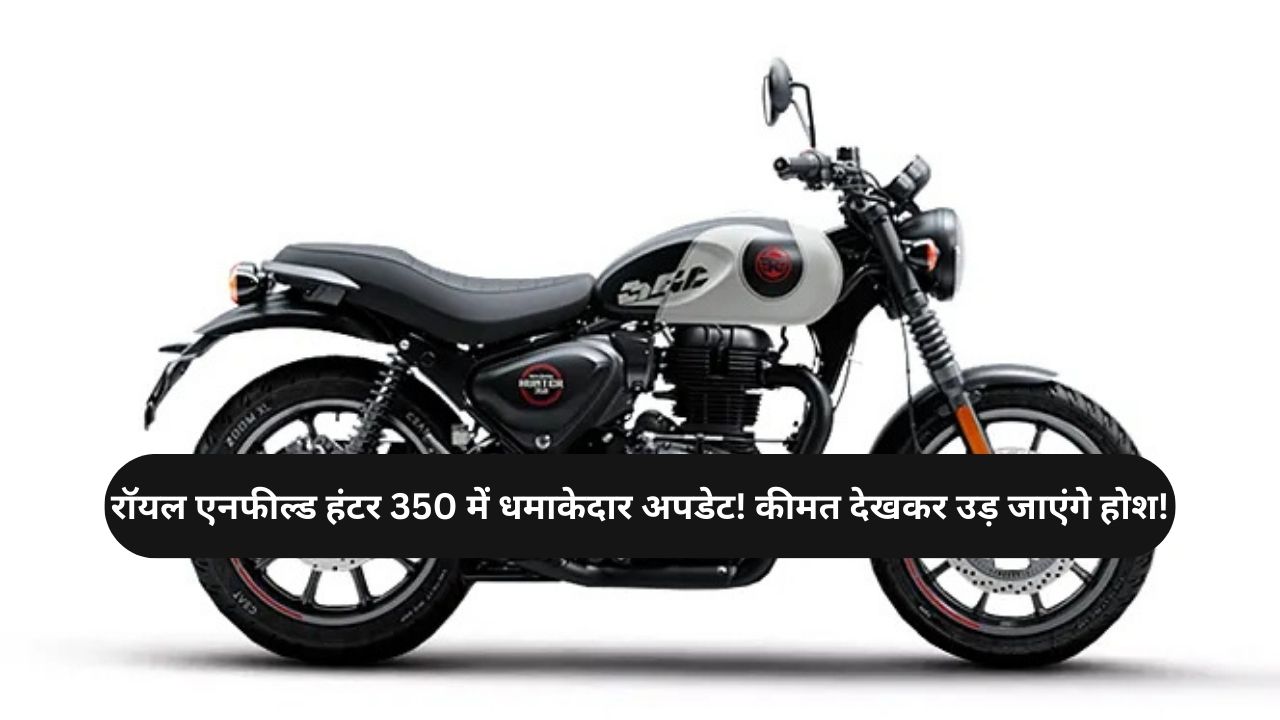 Royal Enfield Hunter 350 2025
